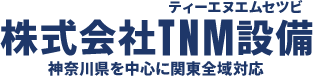 会社概要 | 茅ヶ崎市で業務用のエアコン工事なら株式会社TNM設備（ティーエヌエム）